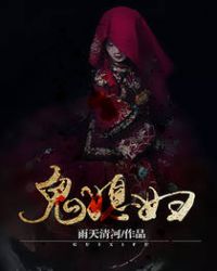 鬼吹灯之昆仑神宫