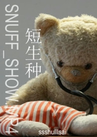 短生命线